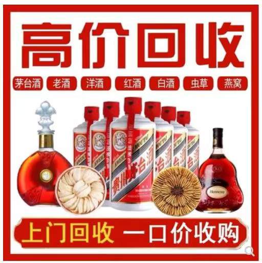 石家庄回收茅台酒